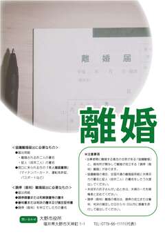 離婚
