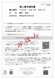 通知書
