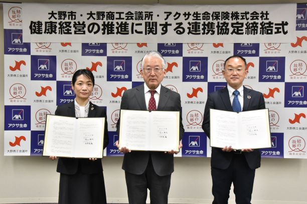 連携協定記念撮影