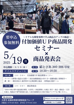 無料セミナー