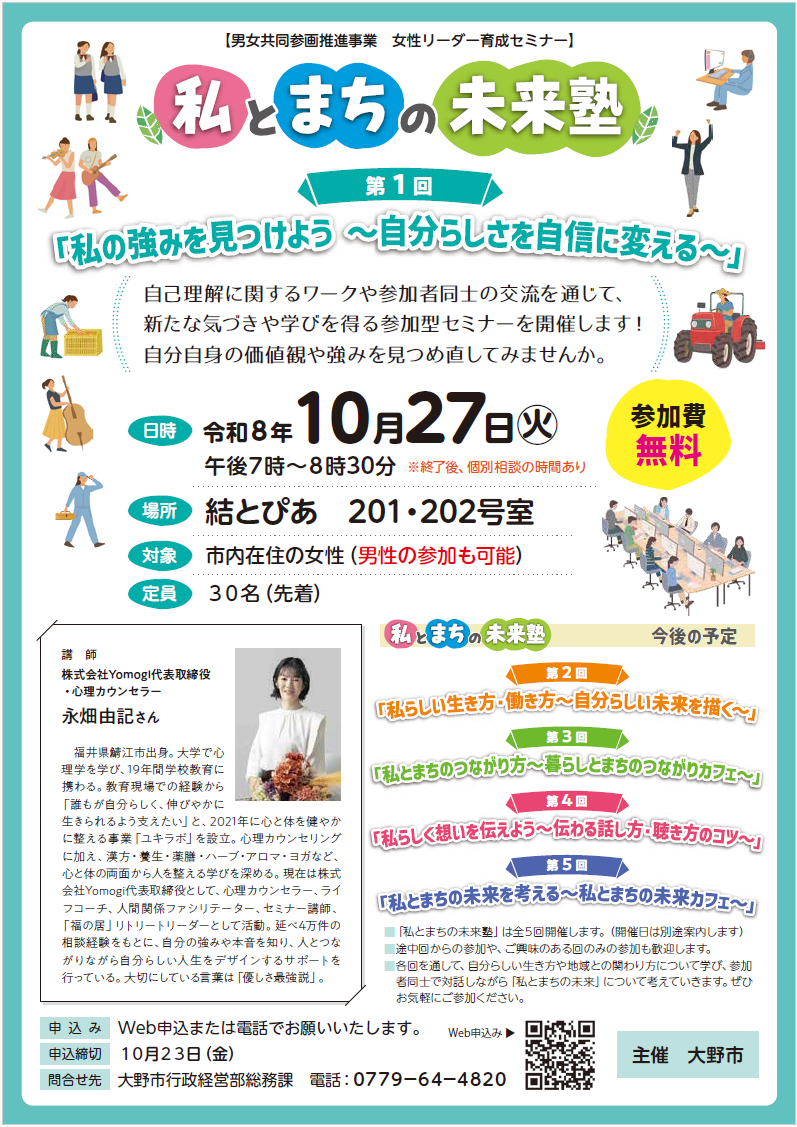 チラシ