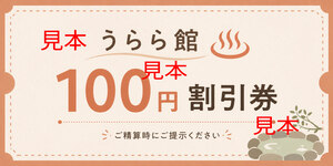 割引