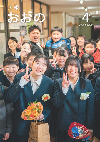 令和8年4月号表紙