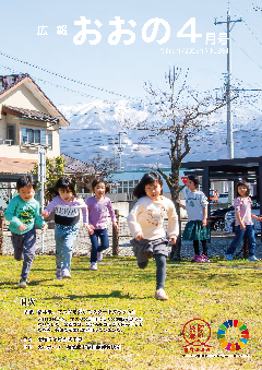 4月号表紙