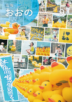 9月号表紙