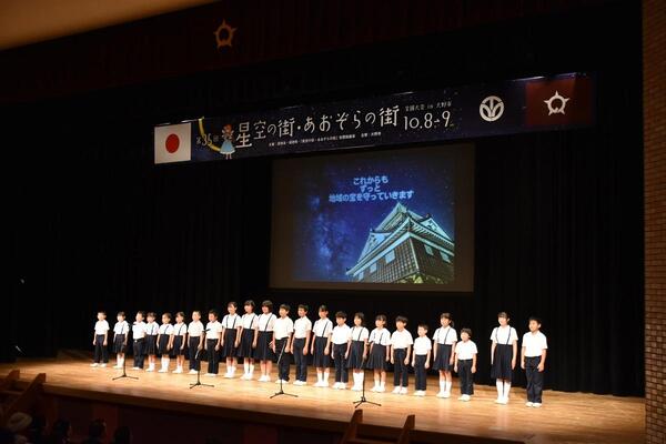 「星空の街・あおぞらの街」全国大会での阪谷小学校児童の発表