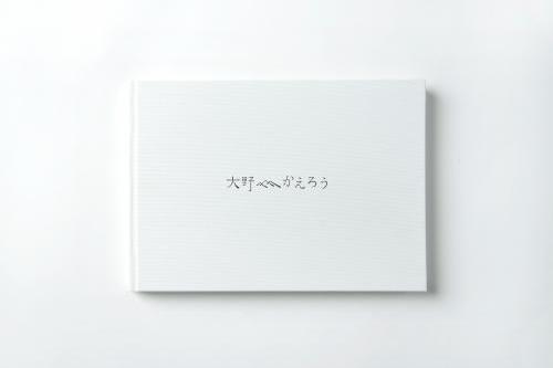 写真集表紙写真