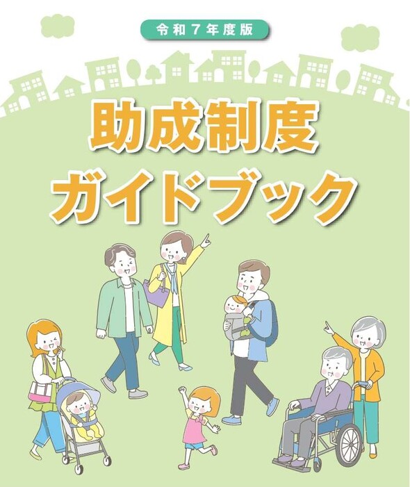 ガイドブック表紙画像